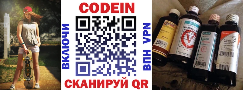 гидра как зайти  купить наркоту  Судак  Кодеин напиток Lean (лин) 